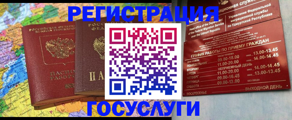 временная регистрация надежно в Кемеровской области