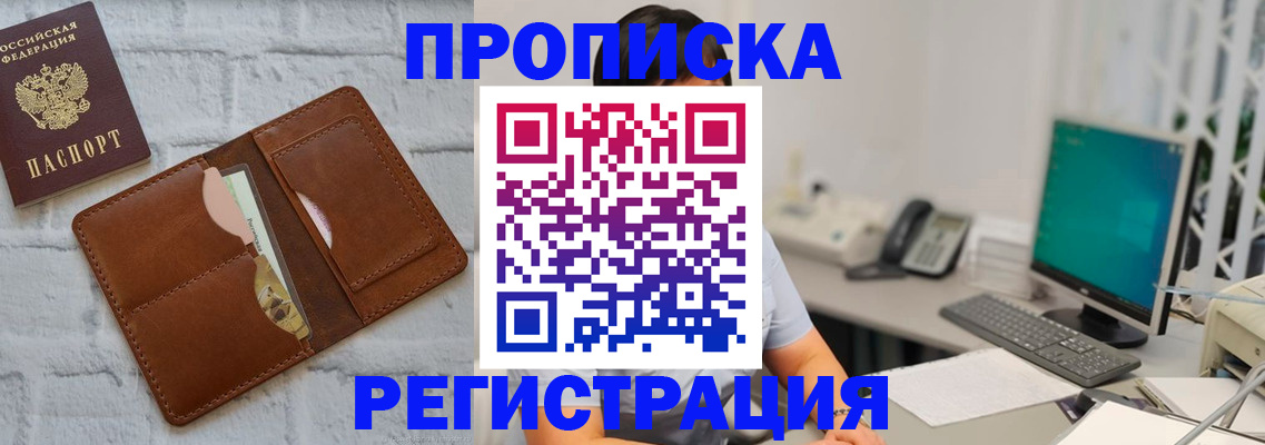 прописка поиск в Кемеровской области