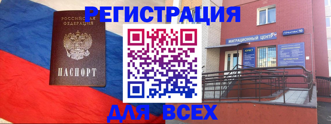 временная регистрация для школы в Кемеровской области